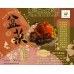 盆滿缽滿誇啦啦，勁過二O二三（相簿）